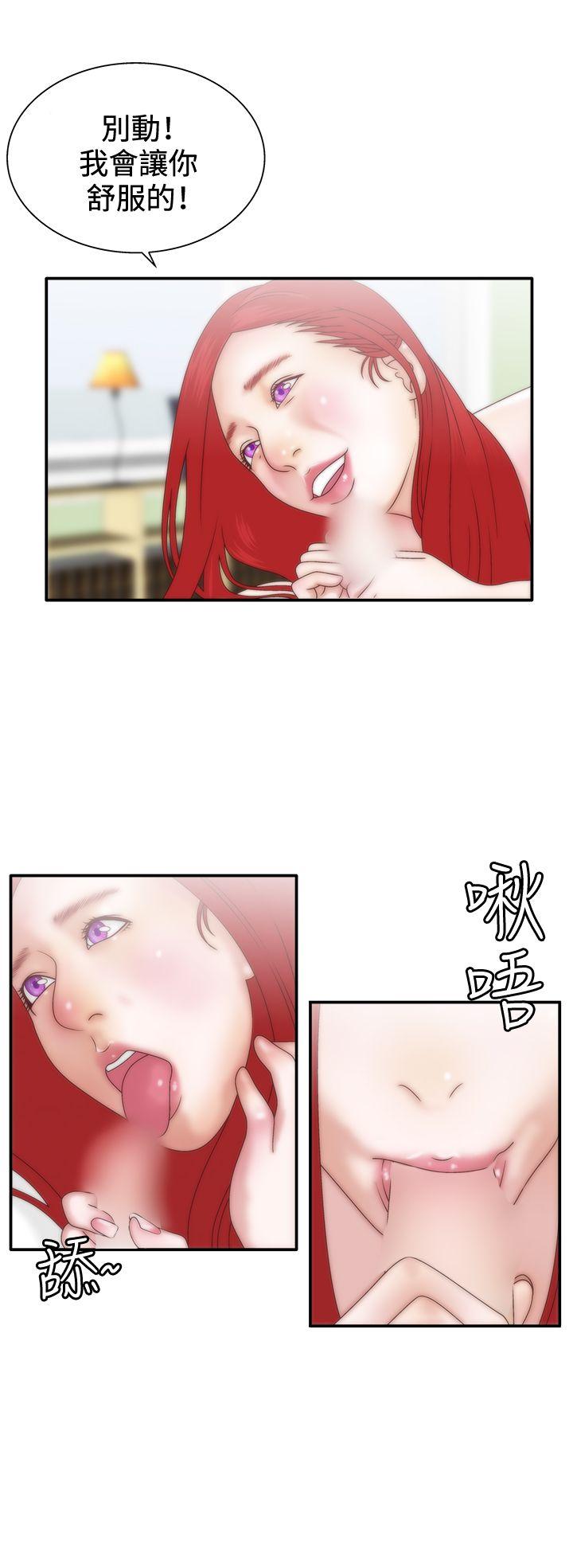 White Girl 第8話 第5页