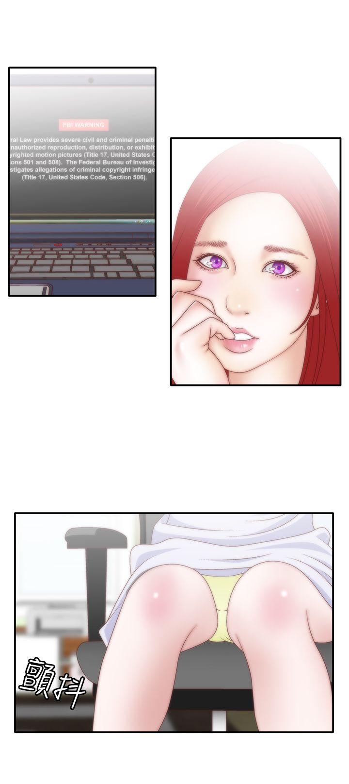 White Girl 第8話 第3页