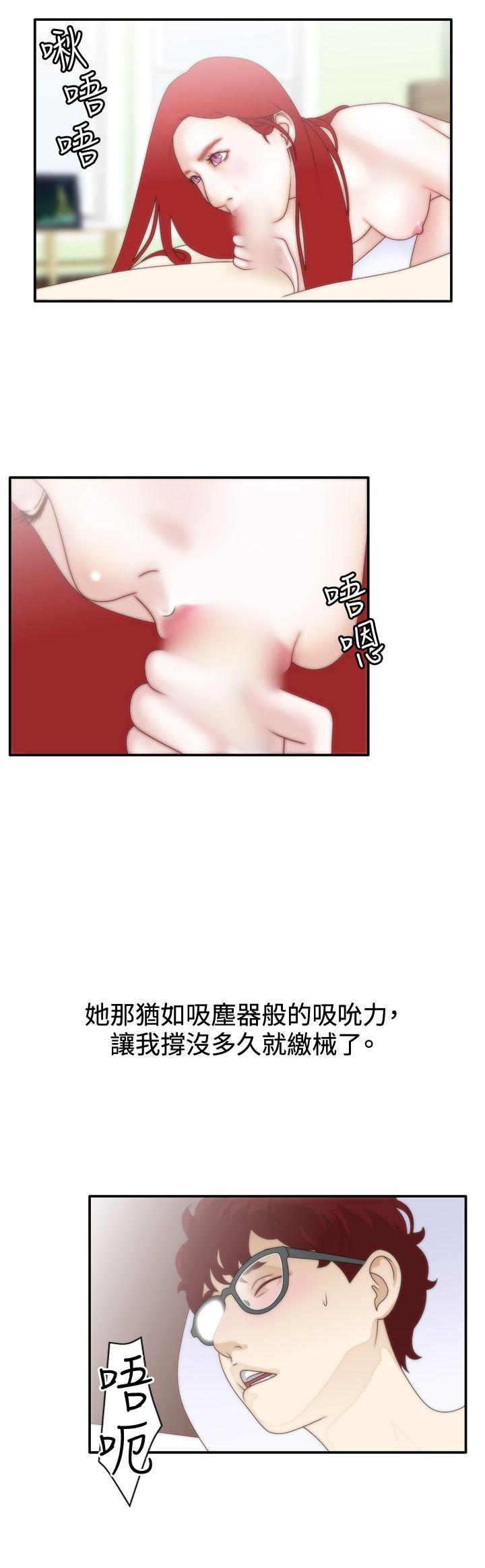 White Girl 第8話 第6页