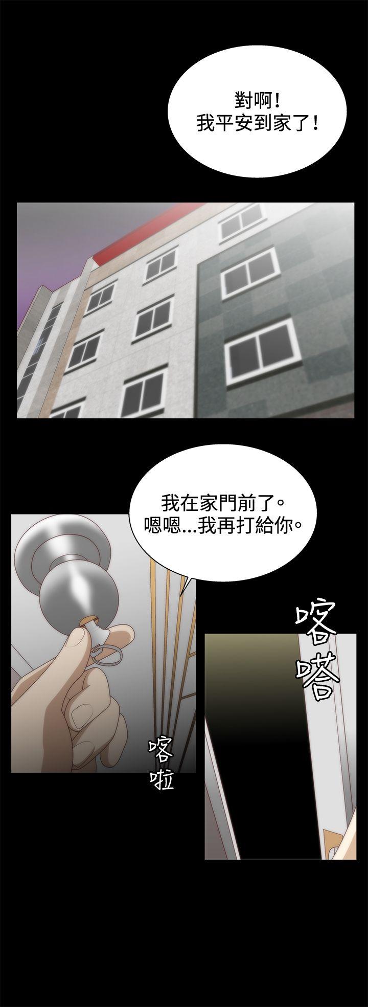 White Girl 第8話 第24页
