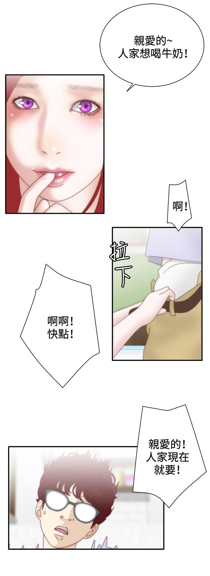White Girl 第8話 第12页