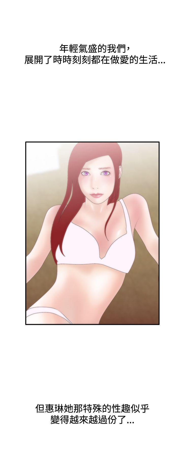 White Girl 第8話 第11页
