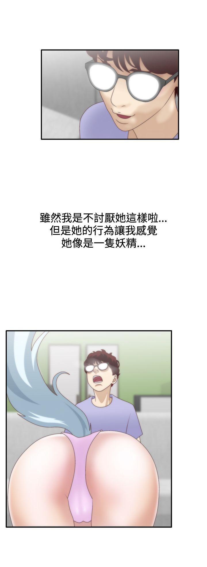 White Girl 第8話 第14页