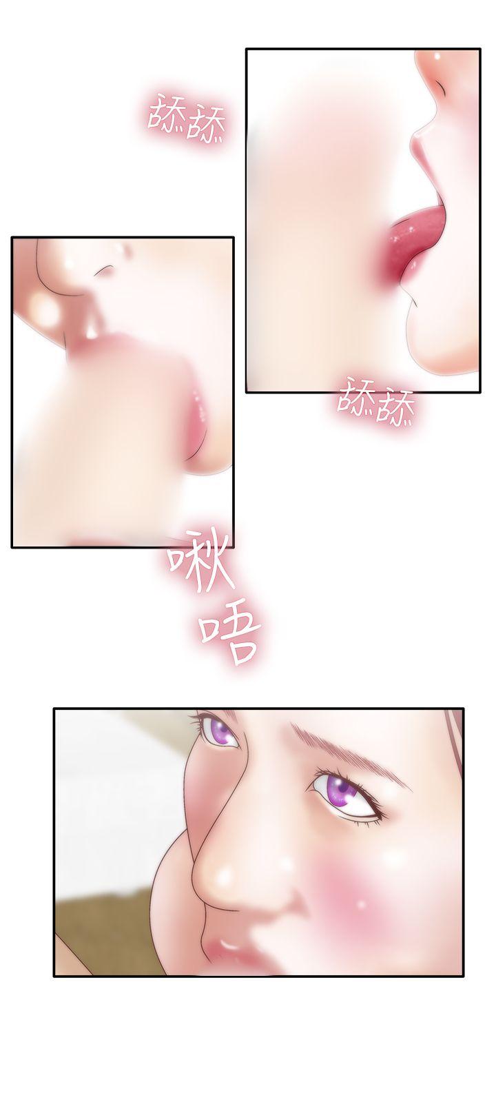 White Girl 第8話 第15页