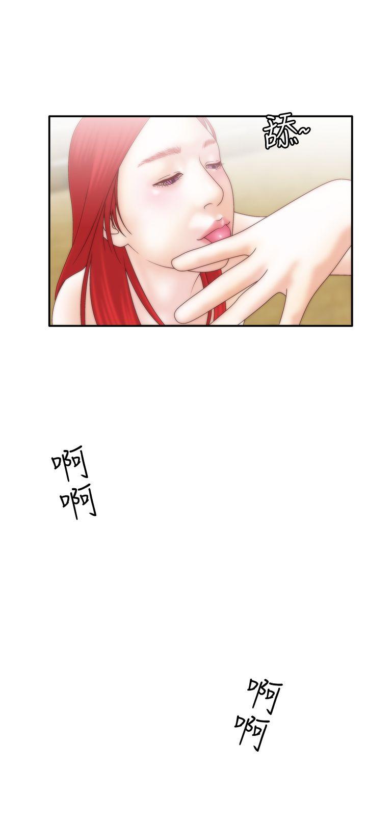 White Girl 第8話 第17页