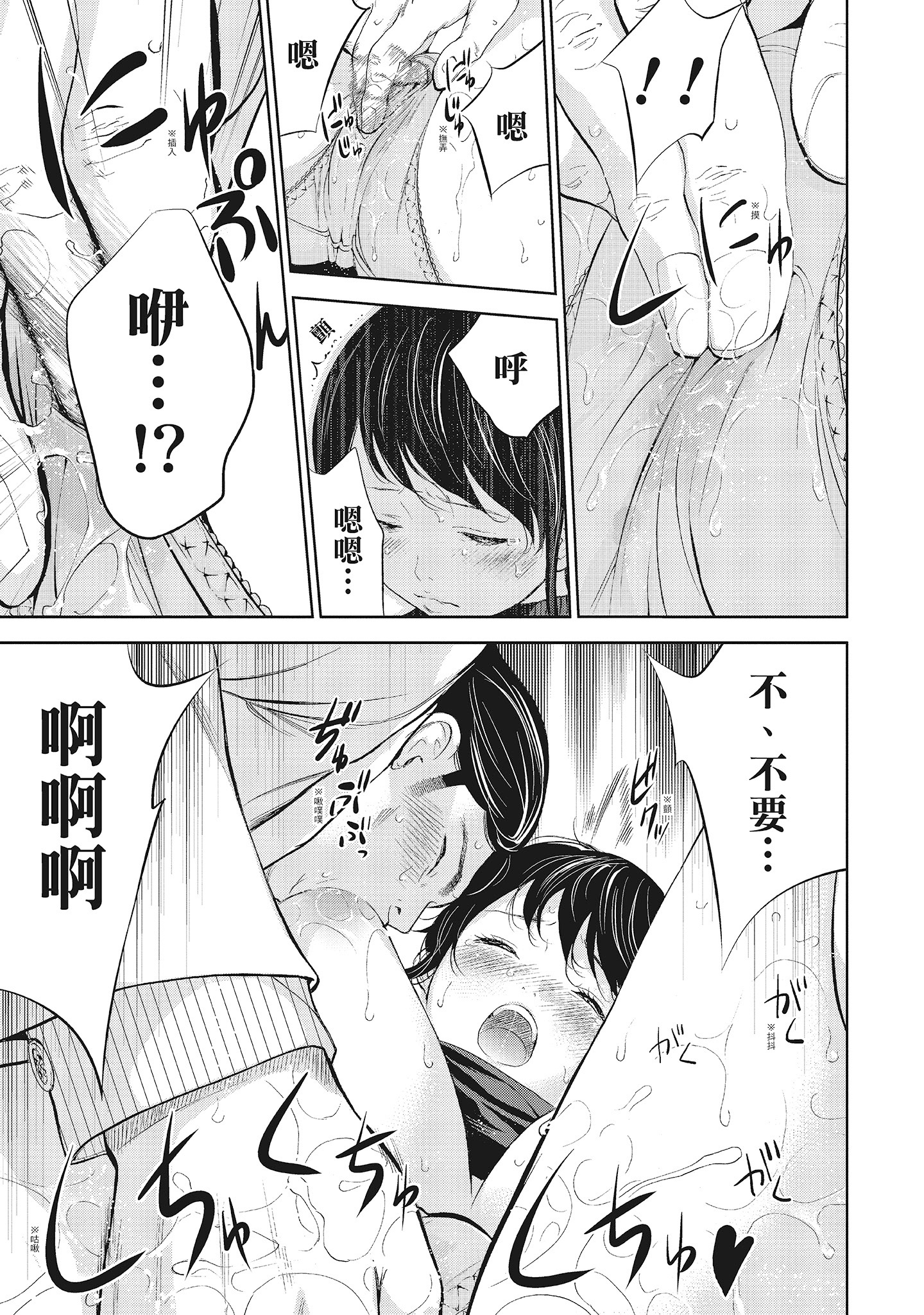 NTR-老公要求別人玩弄我 1 [中国翻訳] [DL版] 第8章 第7页