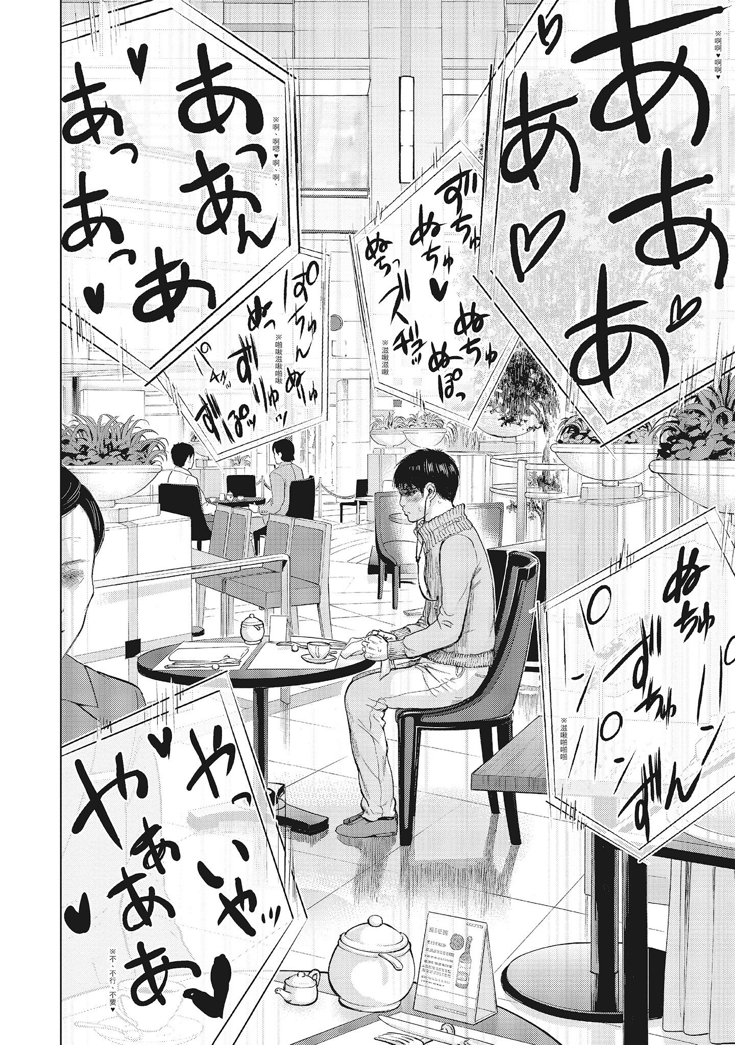 NTR-老公要求別人玩弄我 1 [中国翻訳] [DL版] 第9章 第4页