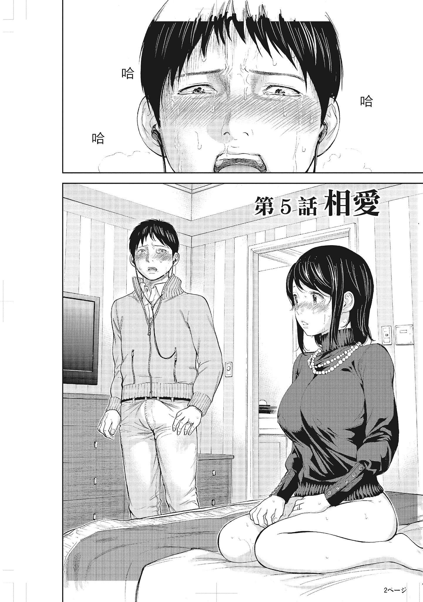NTR-老公要求別人玩弄我 1 [中国翻訳] [DL版] 第9章 第10页