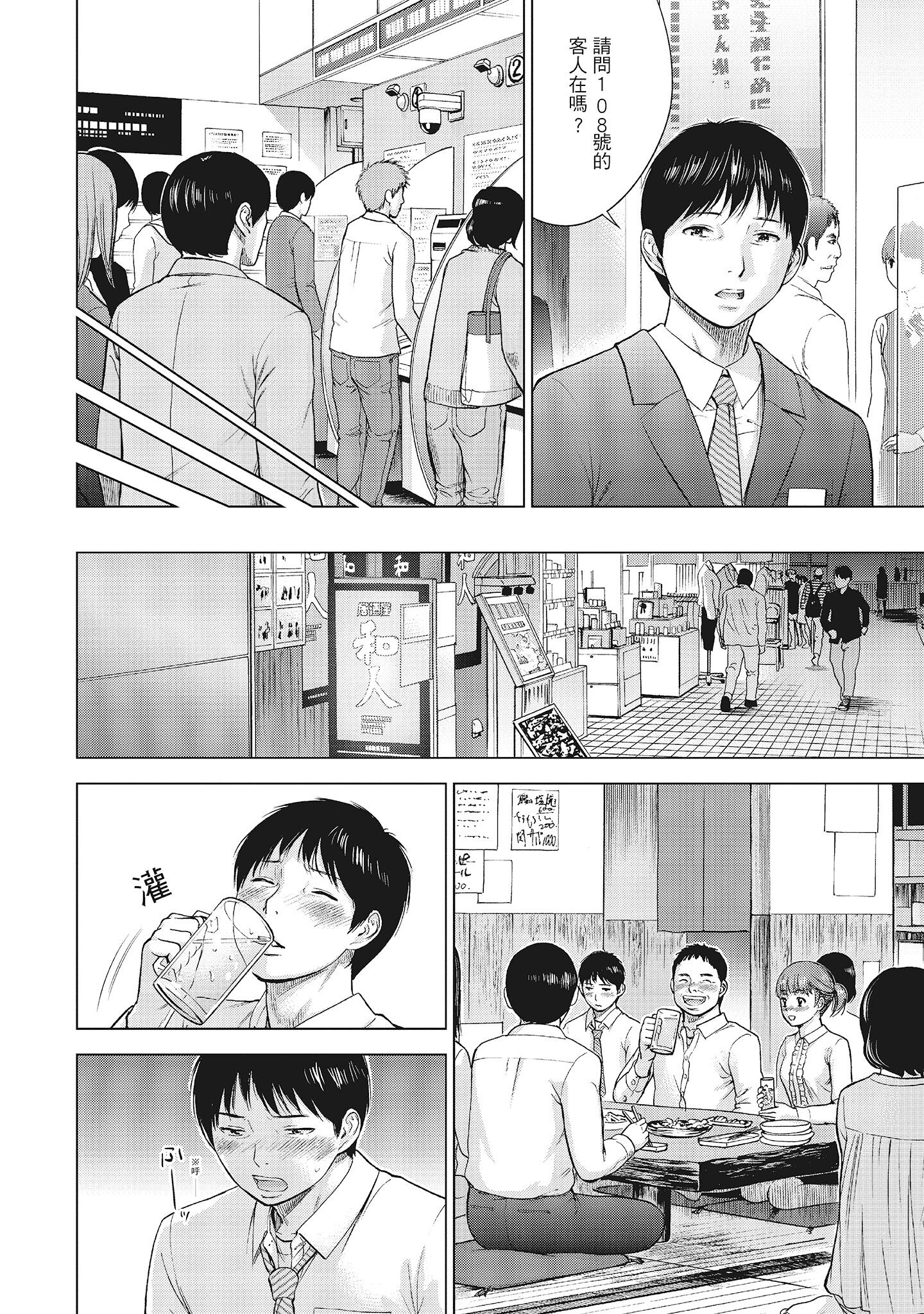NTR-老公要求別人玩弄我 1 [中国翻訳] [DL版] 第1章 第10页