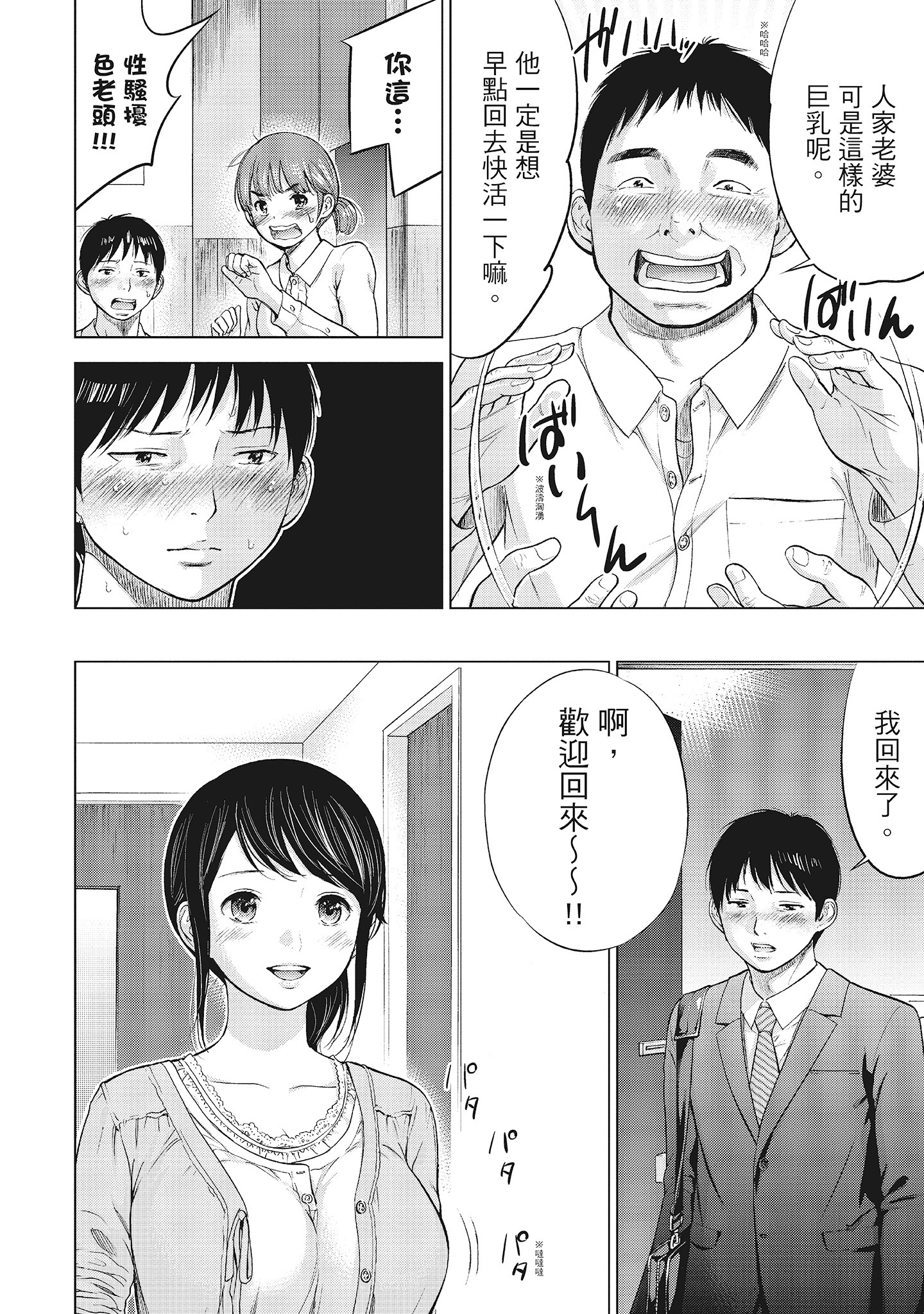 NTR-老公要求別人玩弄我 1 [中国翻訳] [DL版] 第2章 第2页