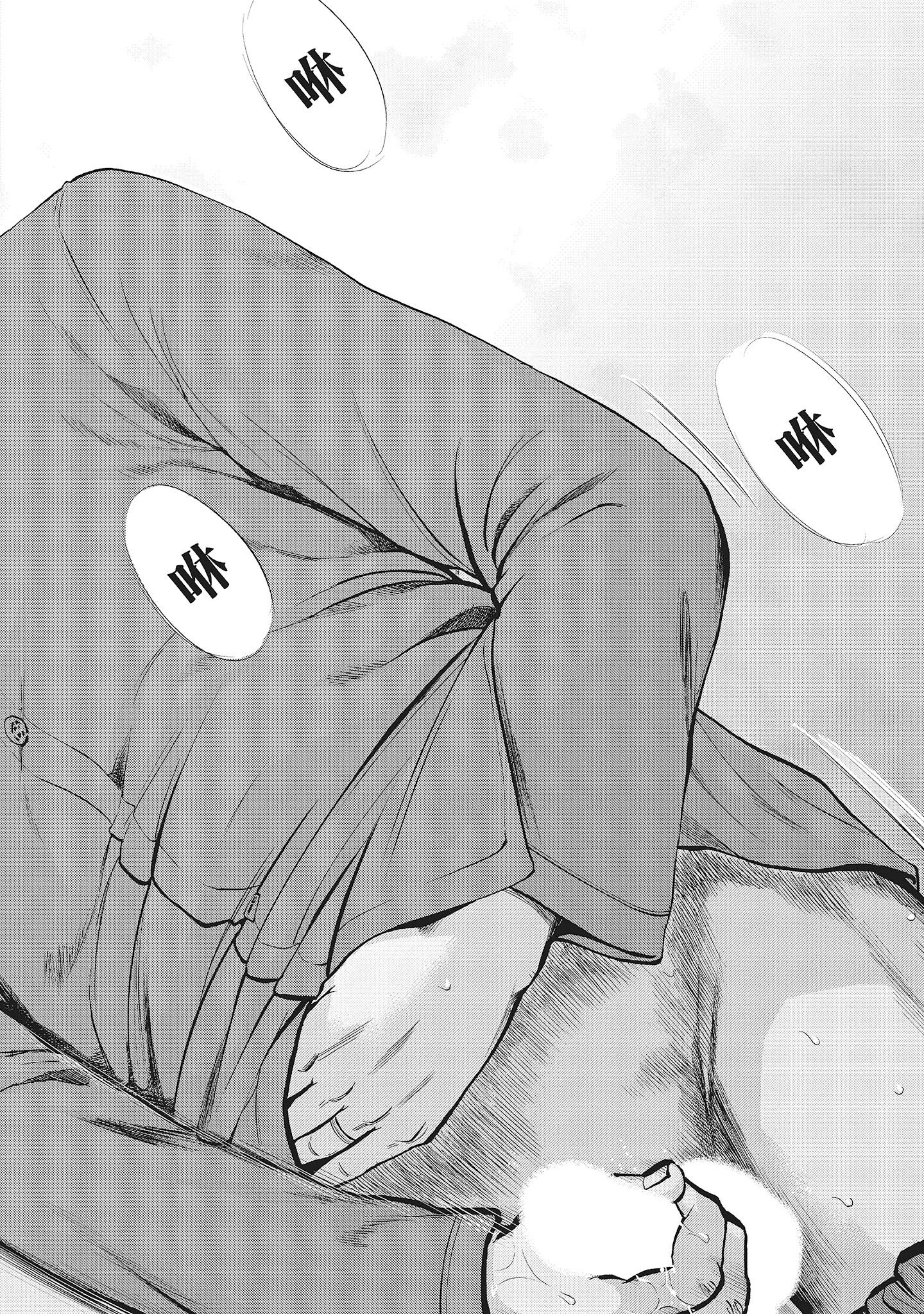 NTR-老公要求別人玩弄我 1 [中国翻訳] [DL版] 第3章 第4页