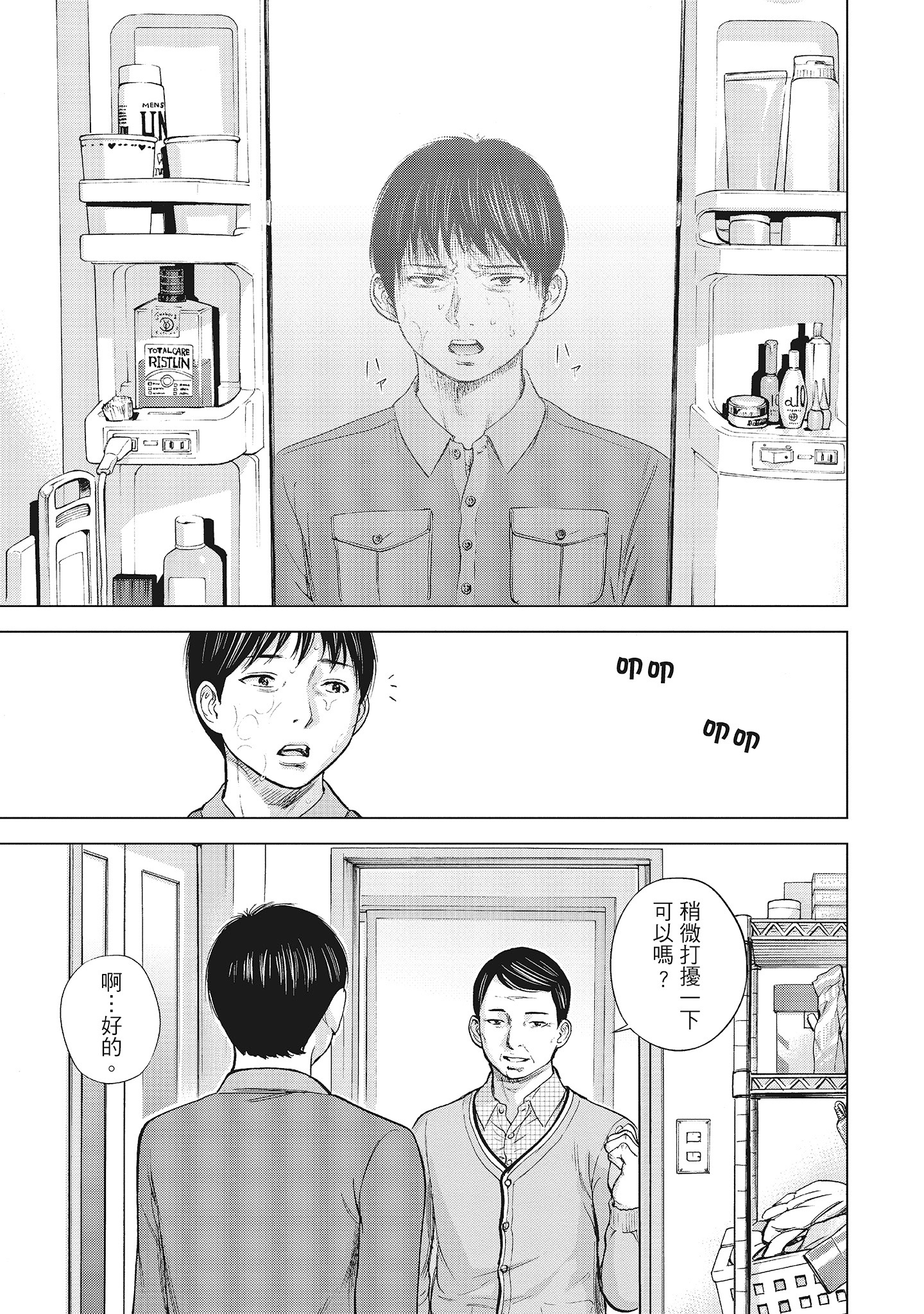 NTR-老公要求別人玩弄我 1 [中国翻訳] [DL版] 第4章 第7页