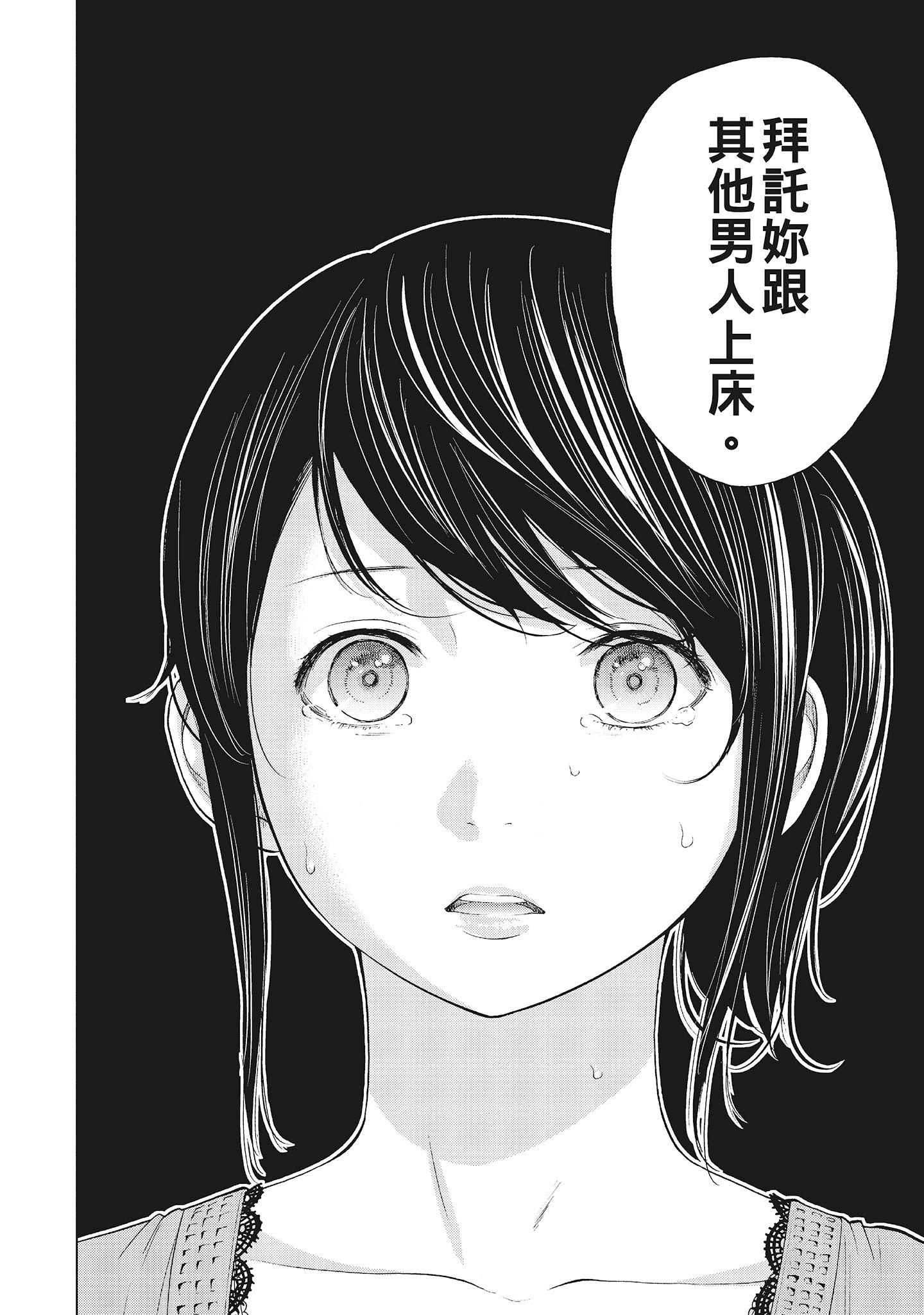 NTR-老公要求別人玩弄我 1 [中国翻訳] [DL版] 第5章 第8页