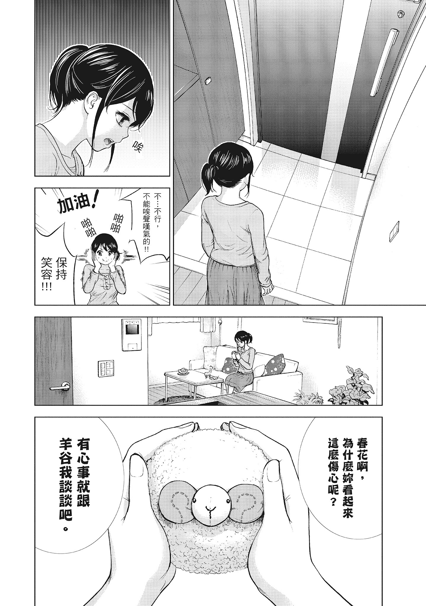 NTR-老公要求別人玩弄我 1 [中国翻訳] [DL版] 第6章 第4页