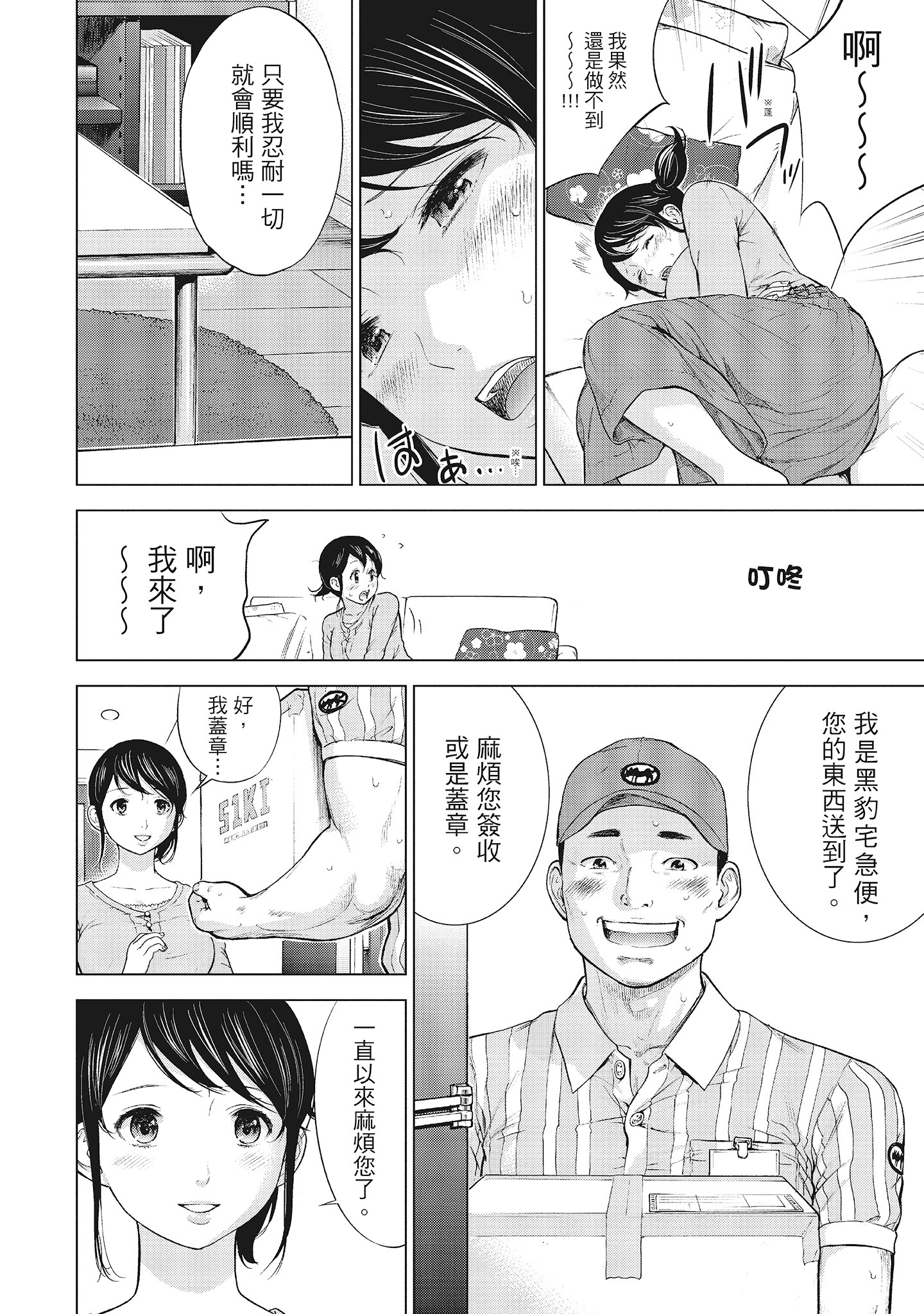 NTR-老公要求別人玩弄我 1 [中国翻訳] [DL版] 第6章 第6页