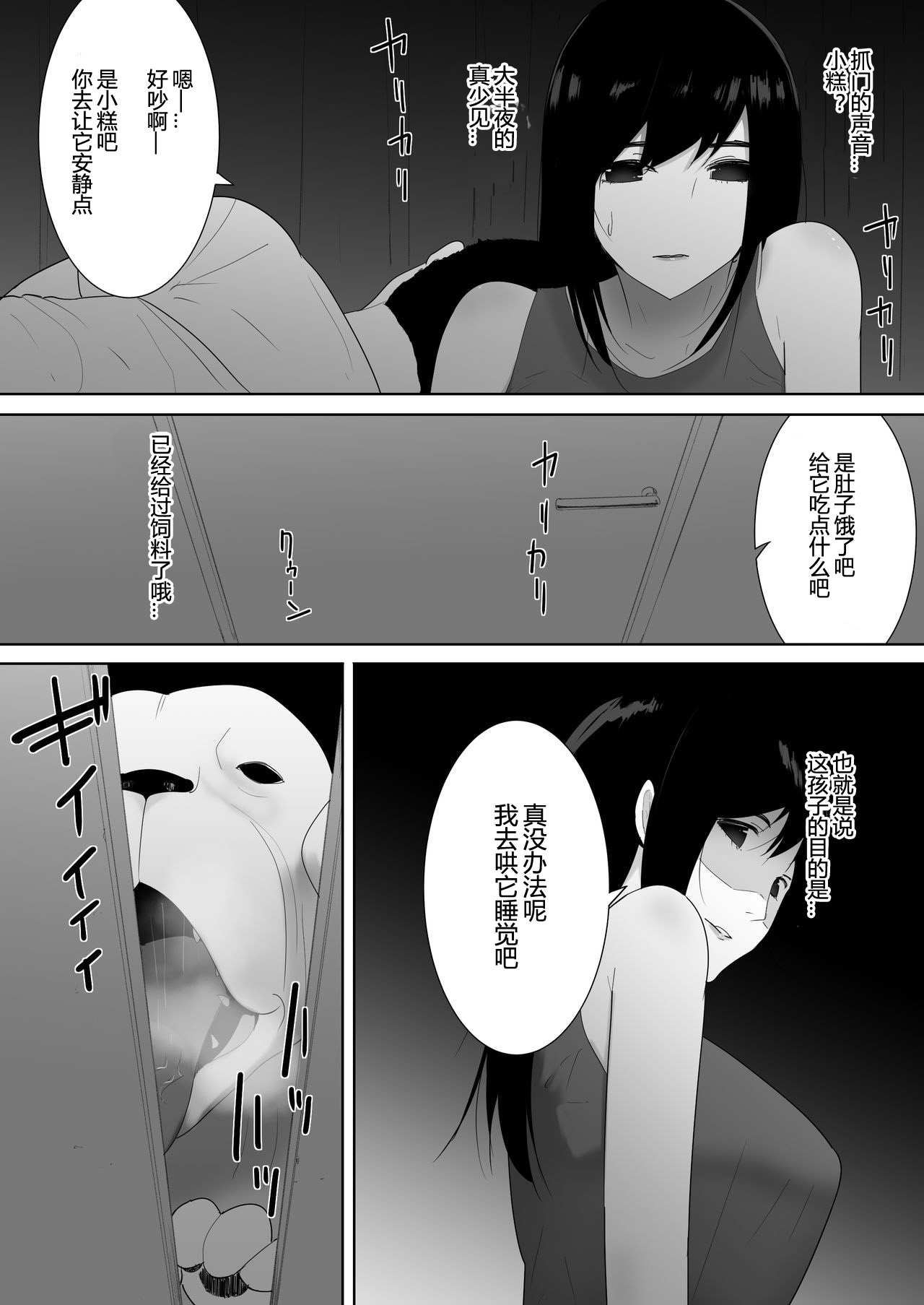 寵物來到我們家 （單行本） 第3章 第9页