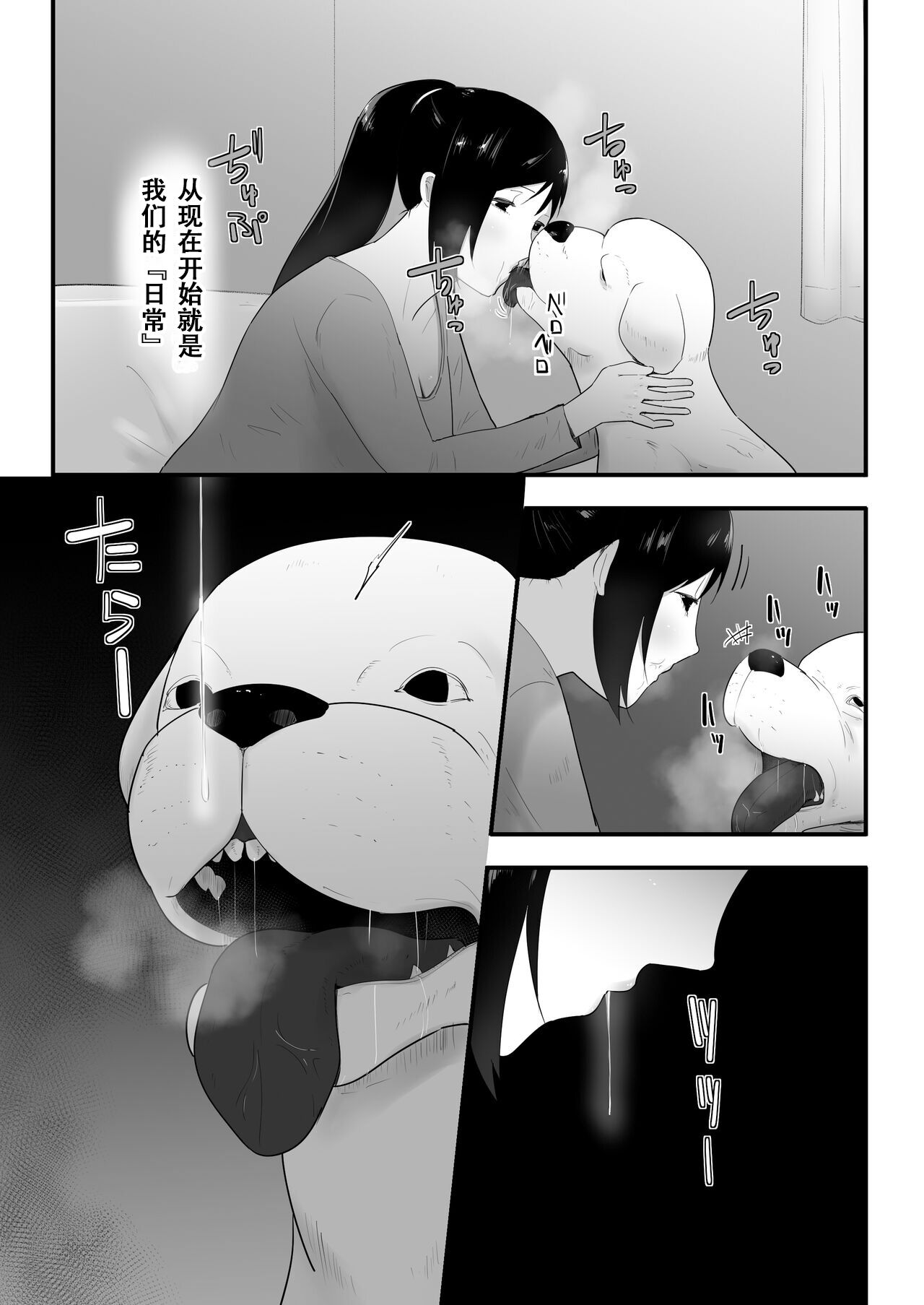 寵物來到我們家 （單行本） 第5章 第6页