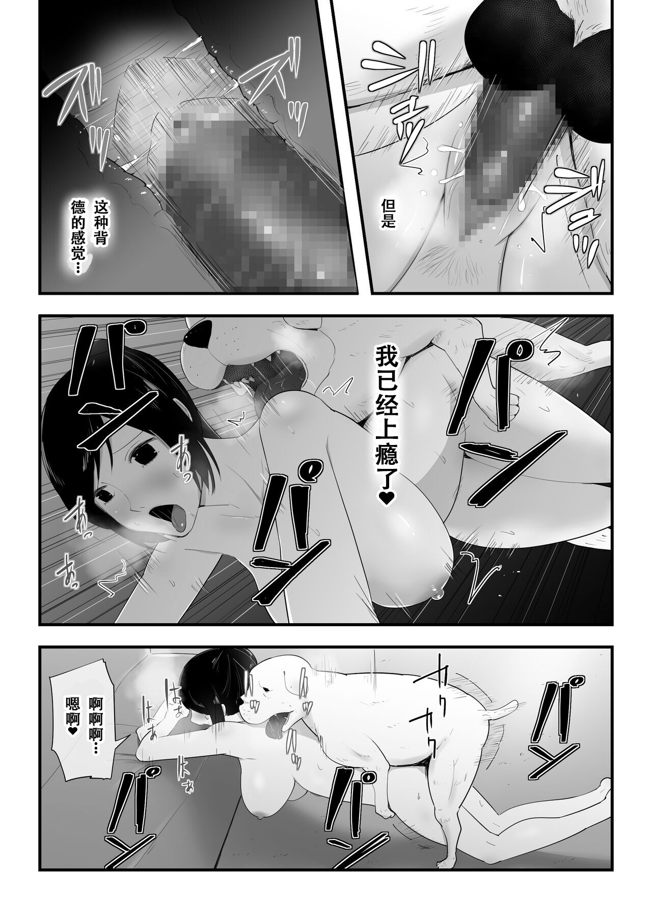 寵物來到我們家 （單行本） 第6章 第4页