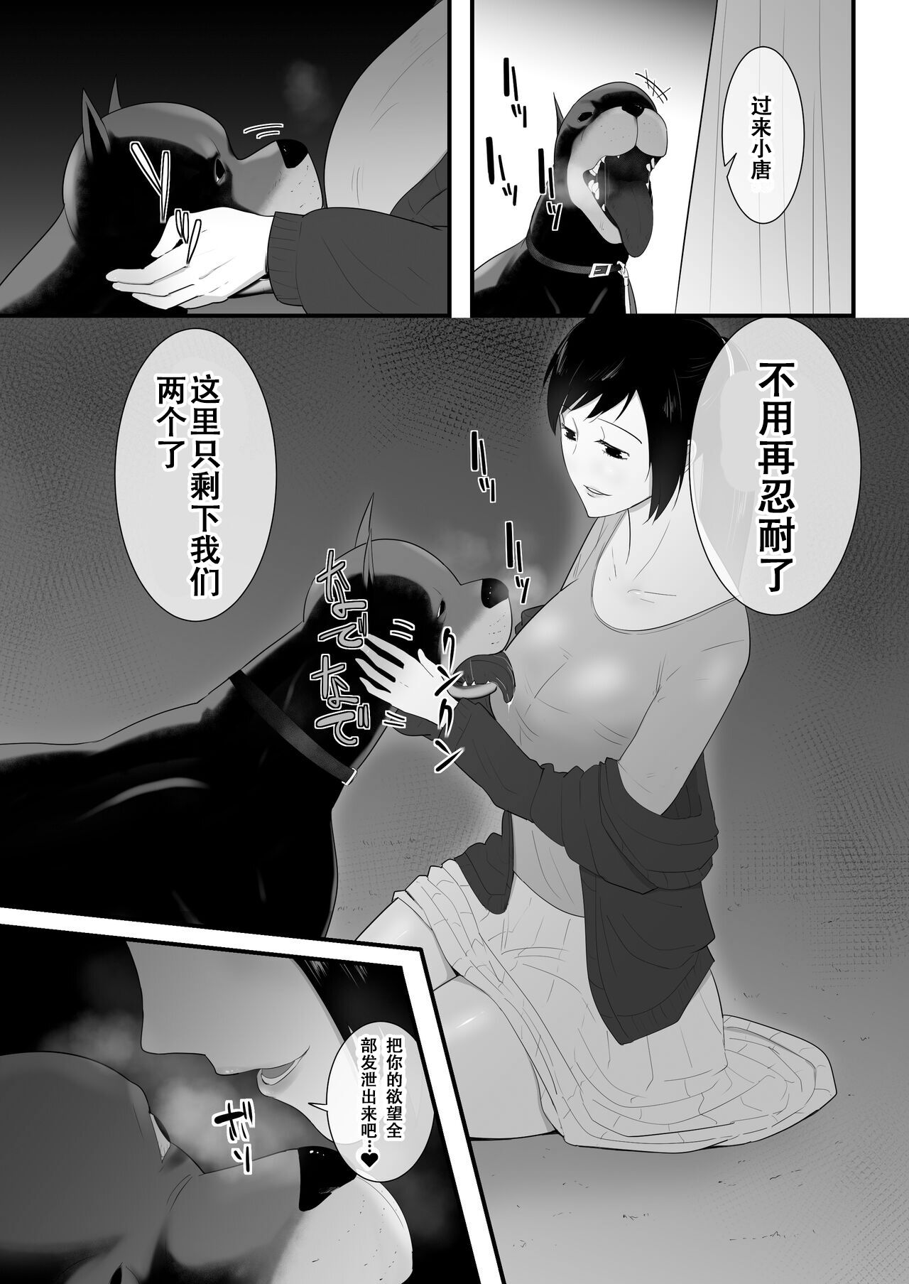 寵物來到我們家 （單行本） 第7章 第8页