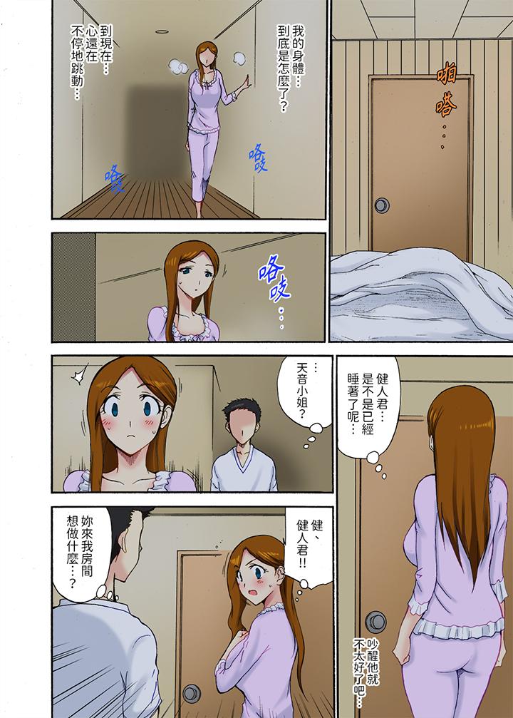 今晚也在丈夫的隔壁NTR。～色情自拍被小叔子發現… 第4話 第12页