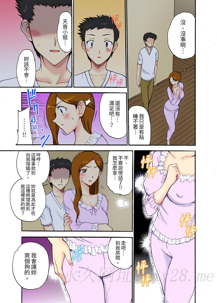 今晚也在丈夫的隔壁NTR。～色情自拍被小叔子發現… 第4話 第13页