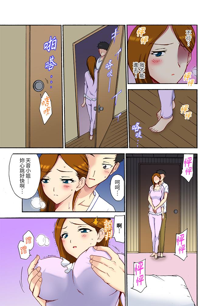 今晚也在丈夫的隔壁NTR。～色情自拍被小叔子發現… 第5話 第3页