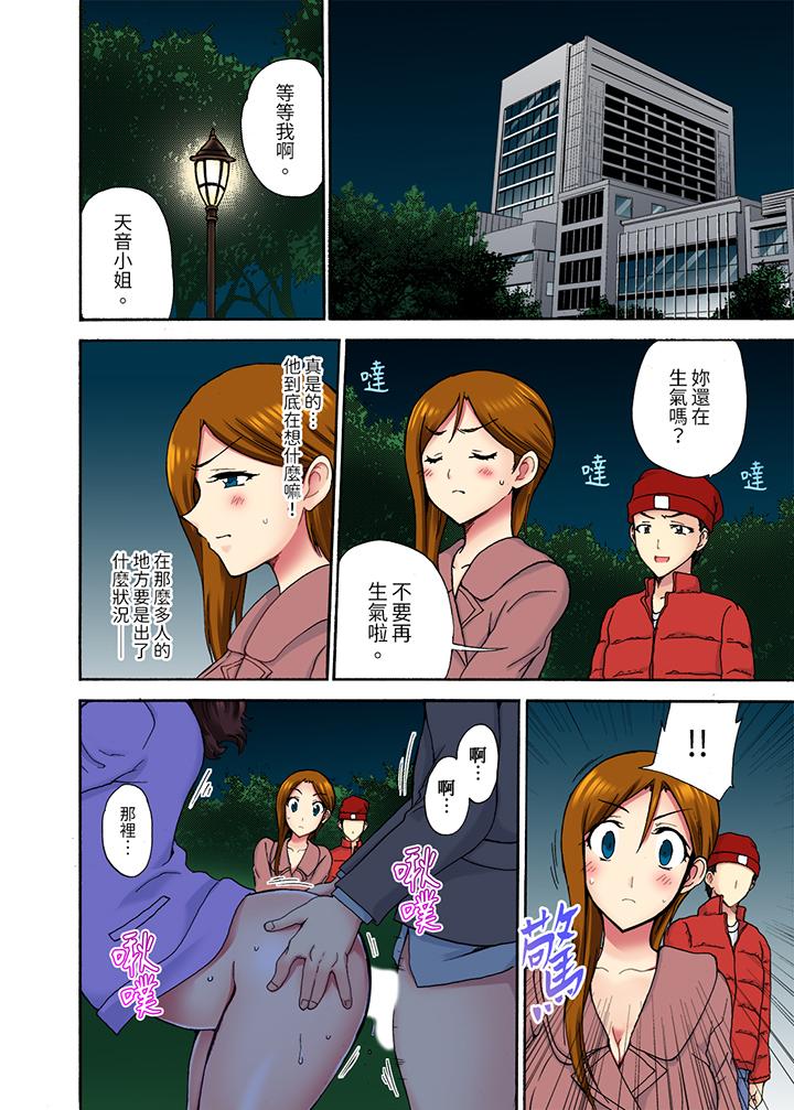 今晚也在丈夫的隔壁NTR。～色情自拍被小叔子發現… 第9話 第10页