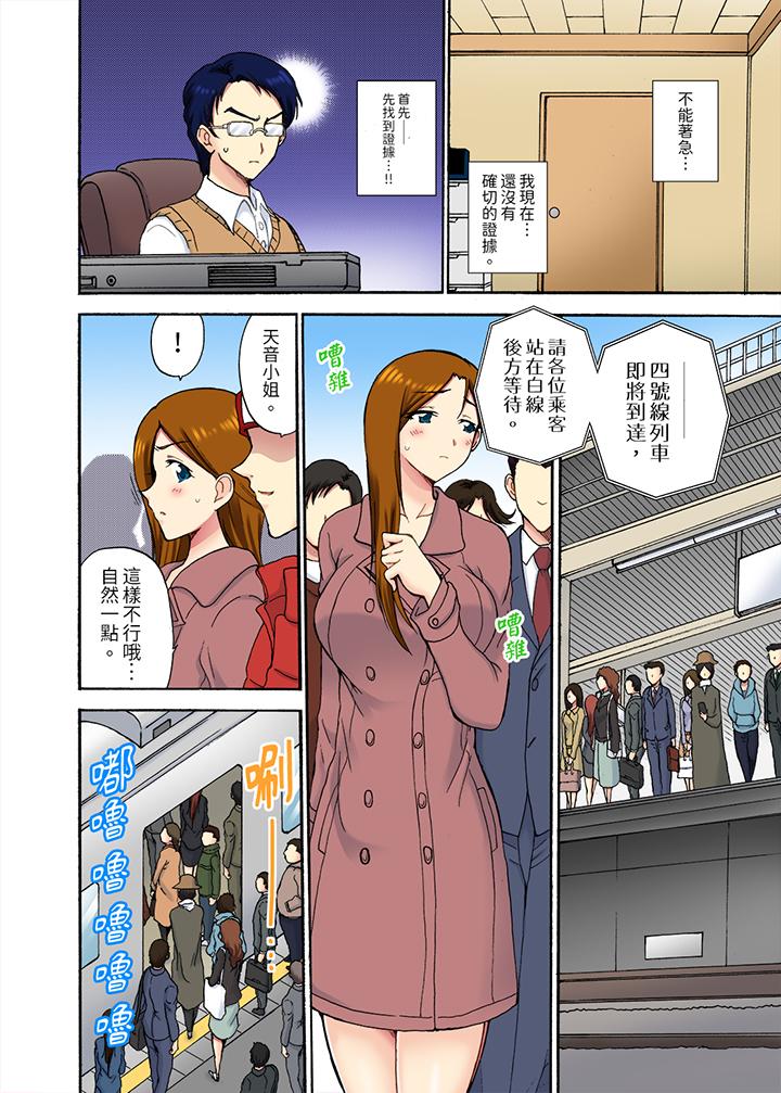今晚也在丈夫的隔壁NTR。～色情自拍被小叔子發現… 第9話 第4页