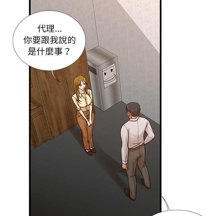 為了一億元 第10章 第20页