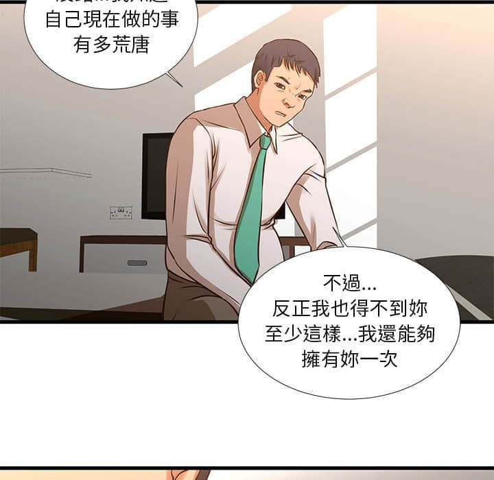 為了一億元 第10章 第67页