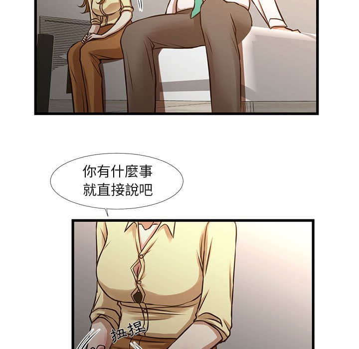 為了一億元 第10章 第49页