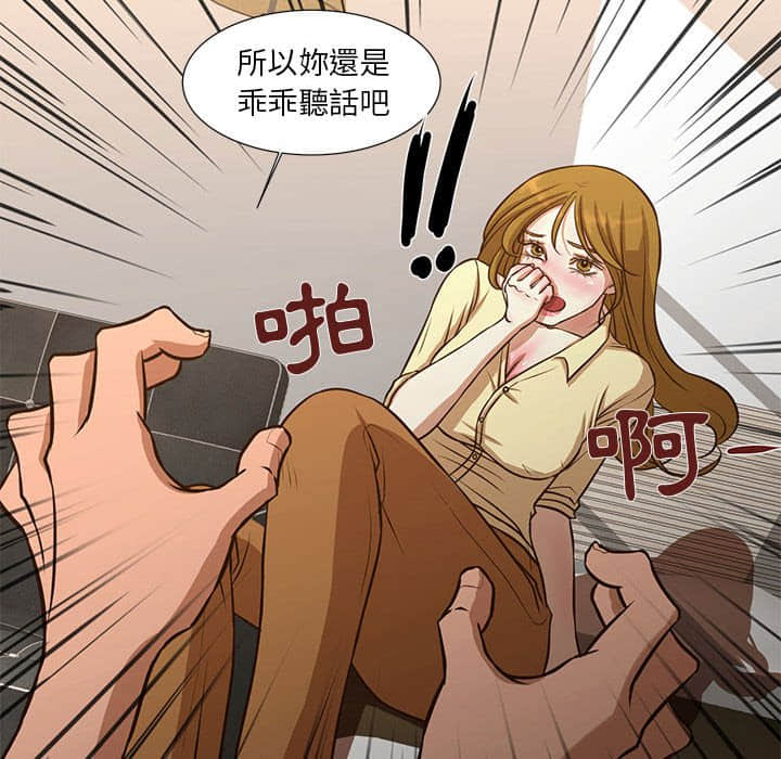 為了一億元 第10章 第69页