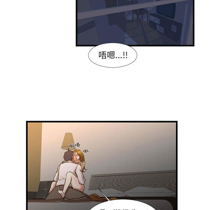 為了一億元 第11章 第5页