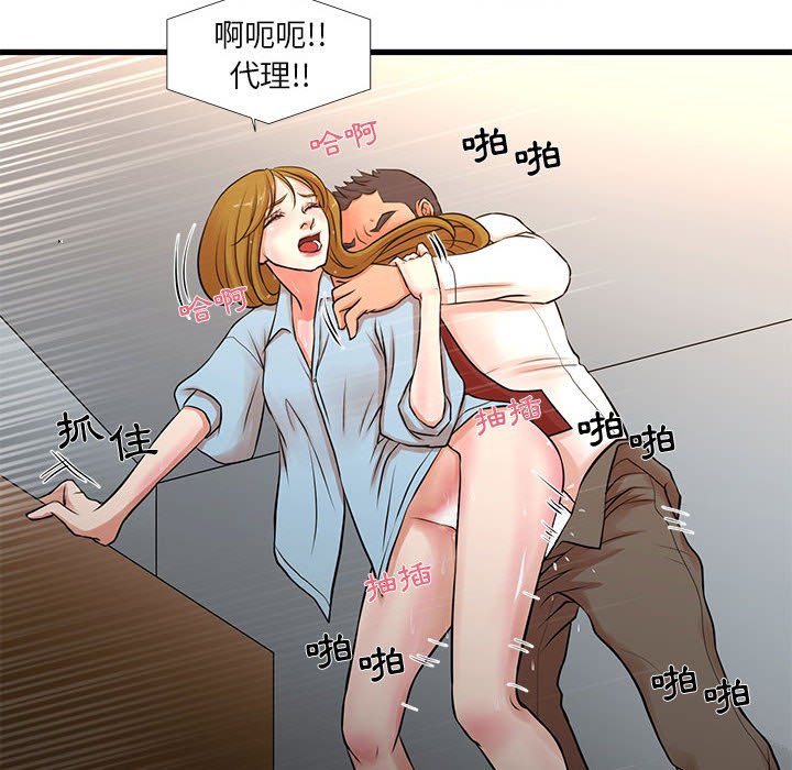 為了一億元 第12章 第36页