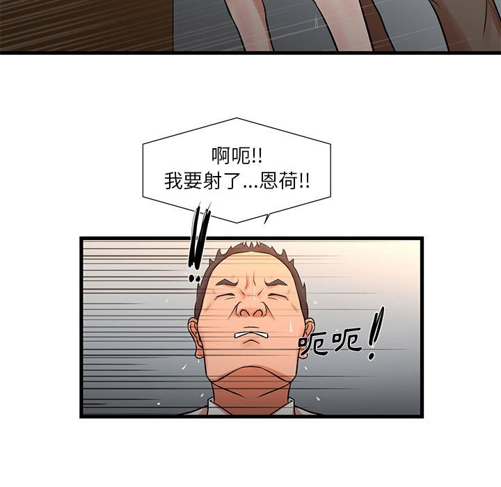 為了一億元 第12章 第37页
