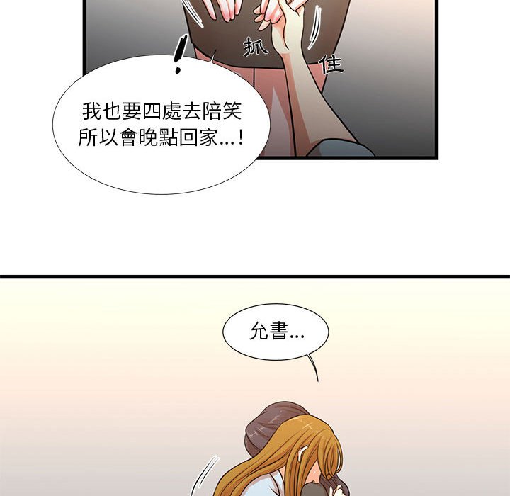 為了一億元 第12章 第58页