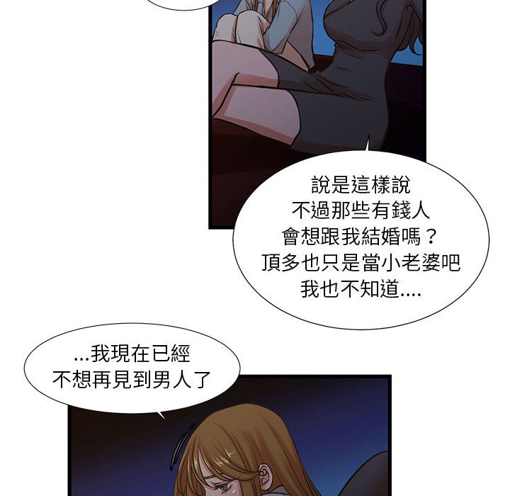 為了一億元 第13章 第10页