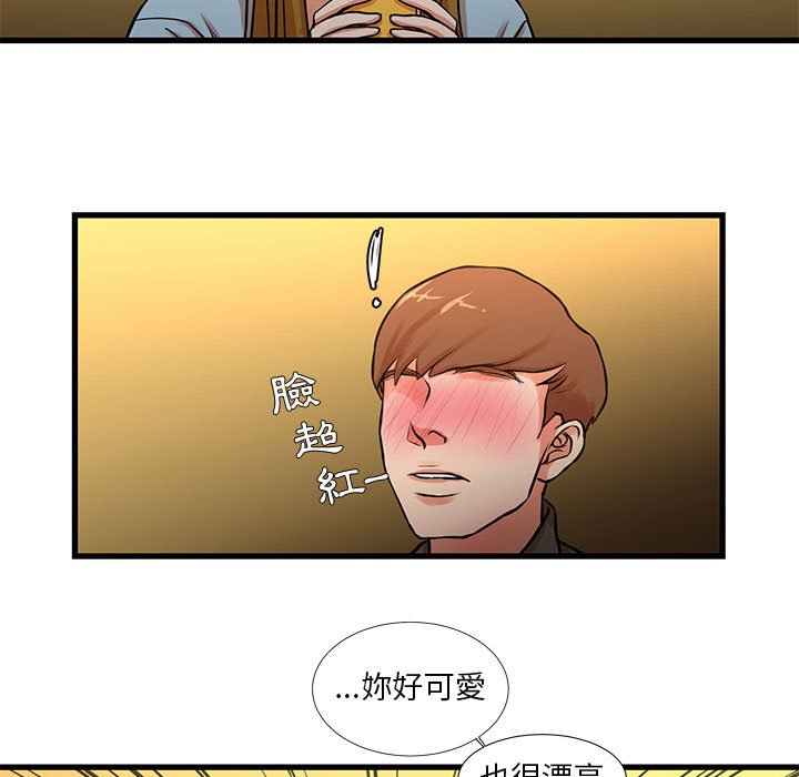 為了一億元 第13章 第28页