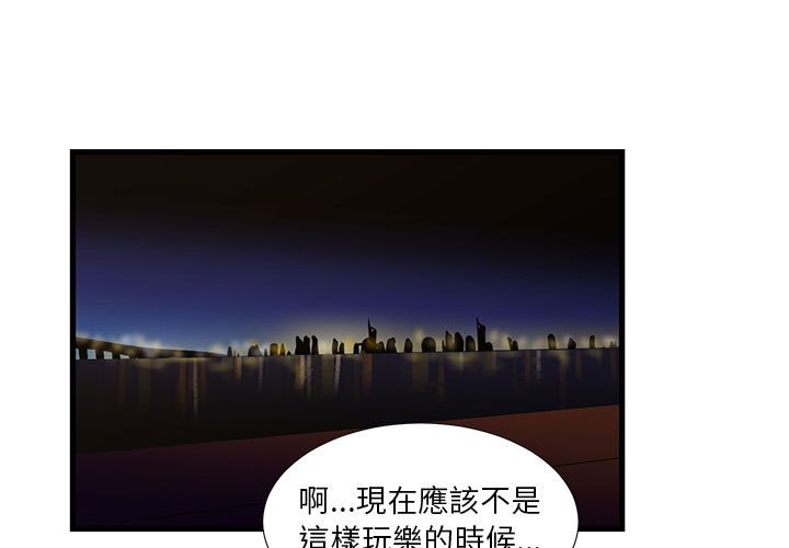 為了一億元 第13章 第3页