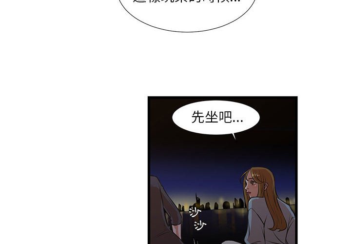 為了一億元 第13章 第4页