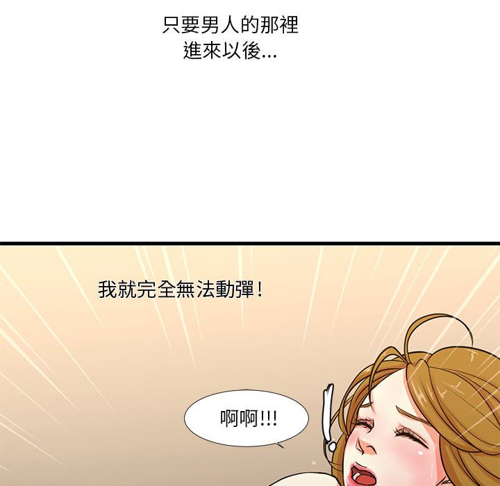 為了一億元 第13章 第46页