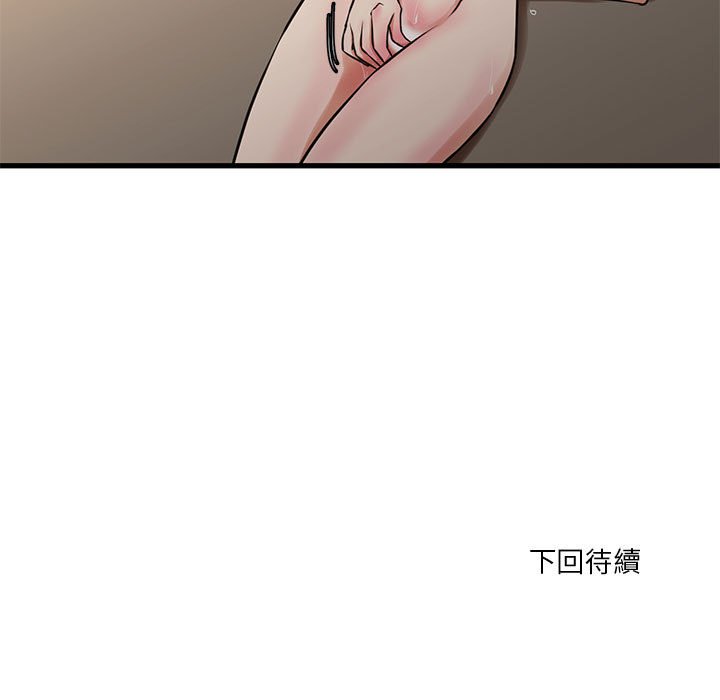 為了一億元 第13章 第59页