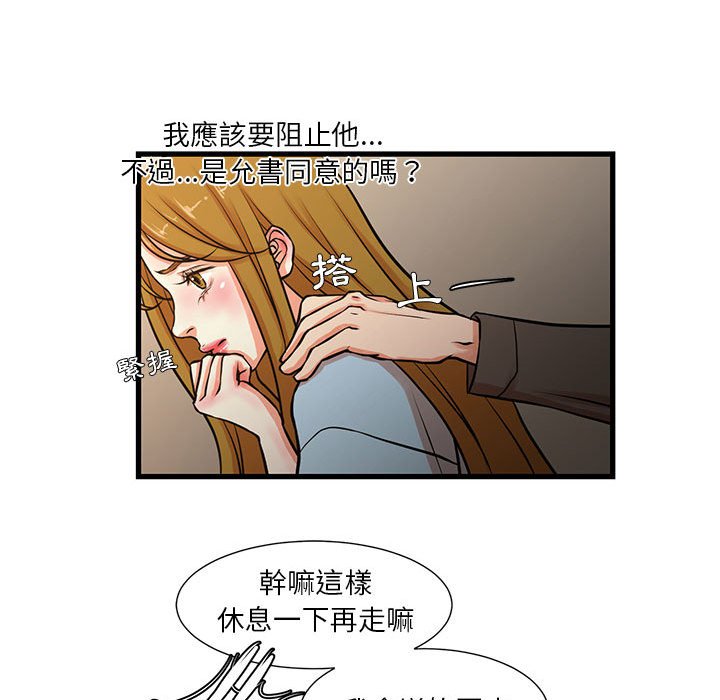 為了一億元 第13章 第40页