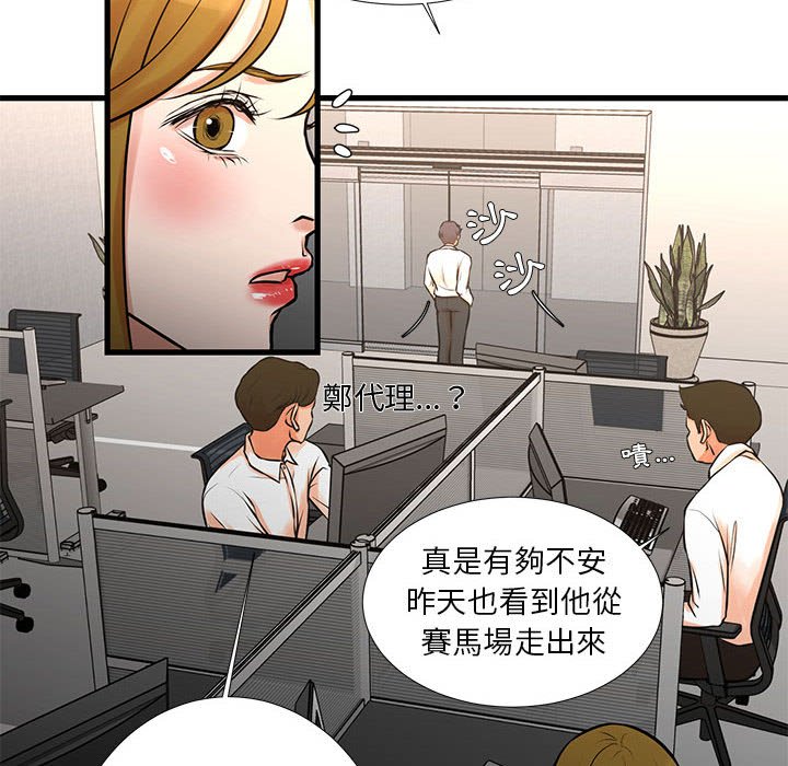 為了一億元 第14章 第8页