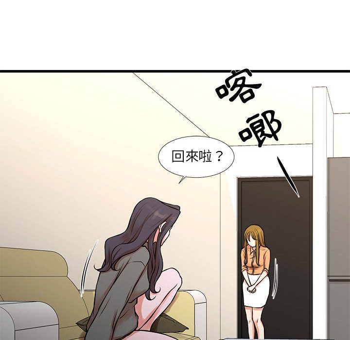 為了一億元 第14章 第39页
