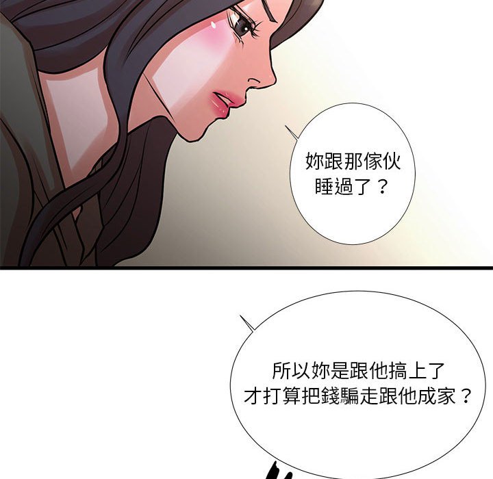 為了一億元 第14章 第63页