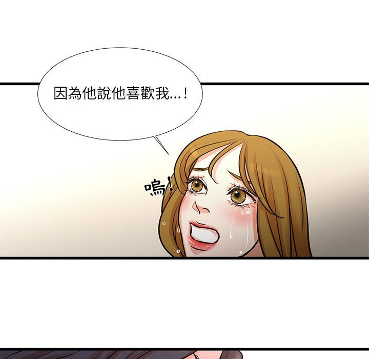 為了一億元 第14章 第62页