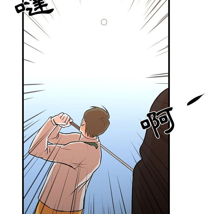 為了一億元 第15章 第8页