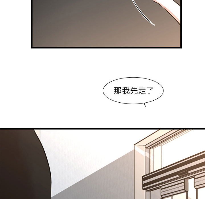 為了一億元 第15章 第70页