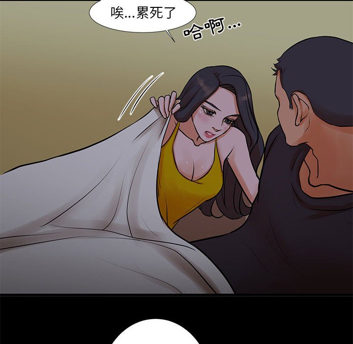 為了一億元 第15章 第50页